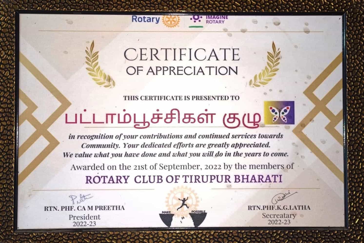 Annai Terasa Award